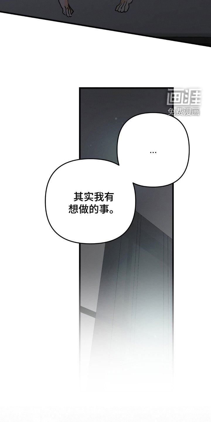 第124章：想做的事