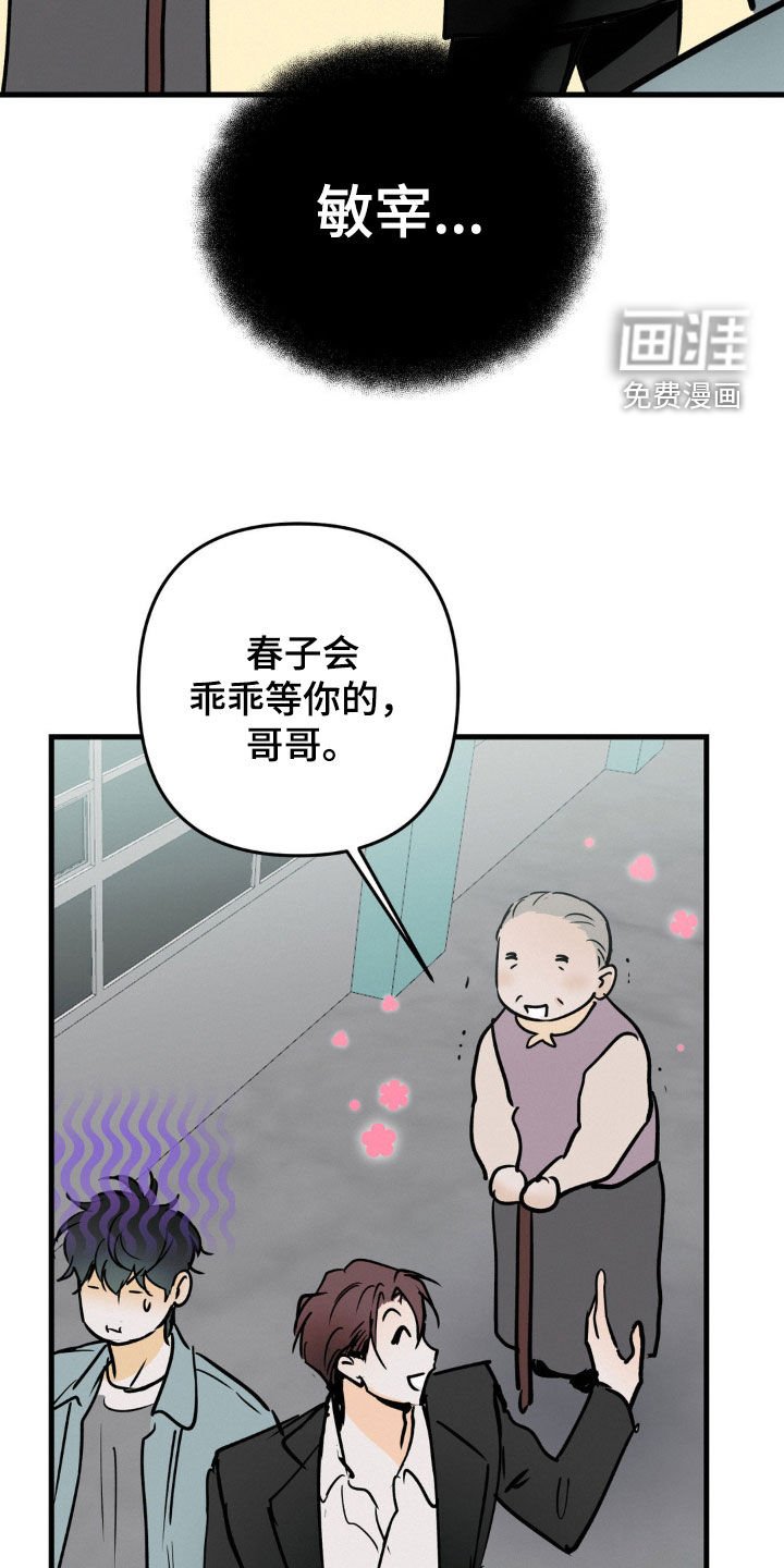 第124章：想做的事