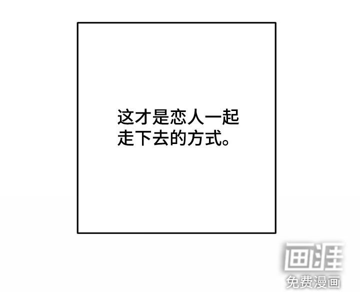 第125章：走下去的方式