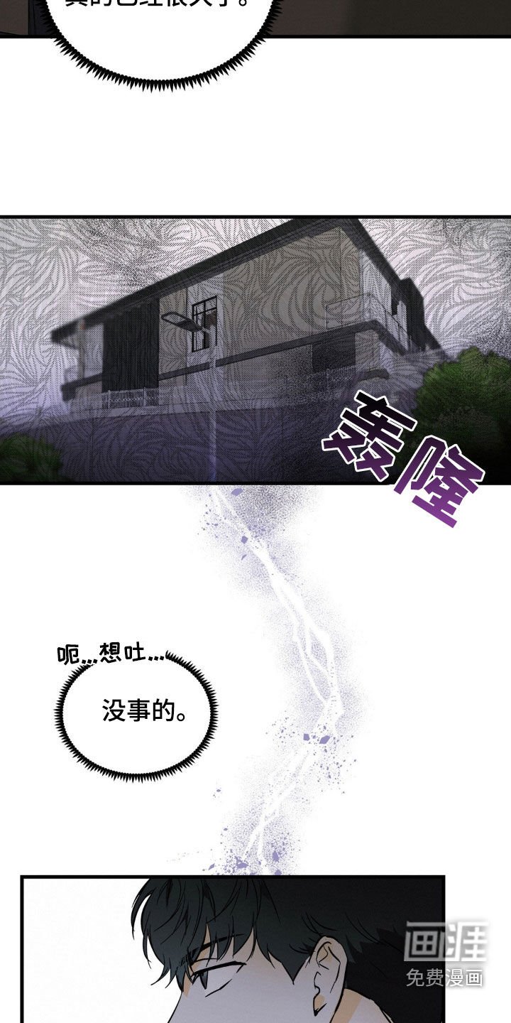 第13章：身体健康