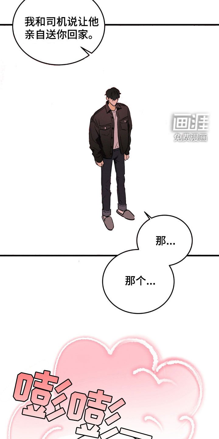 第13章：身体健康