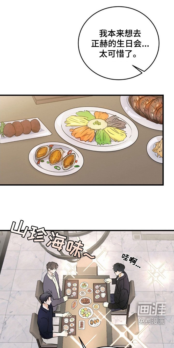 第14章：可怜的人