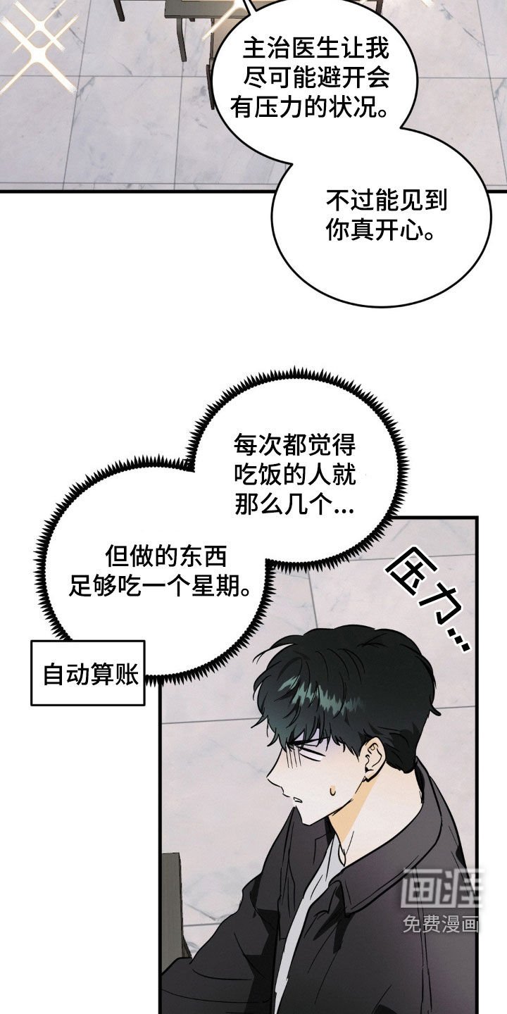第14章：可怜的人