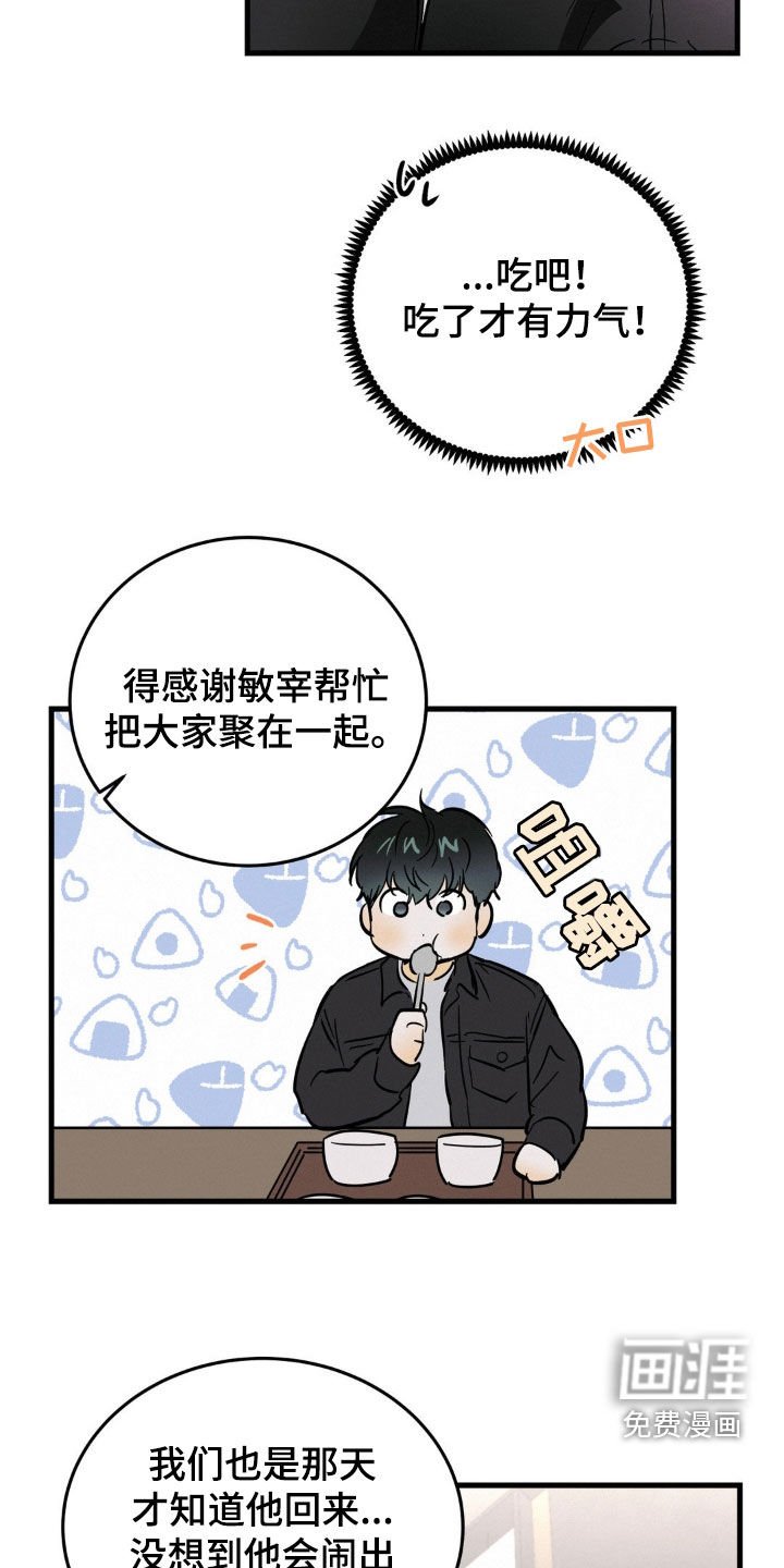 第14章：可怜的人