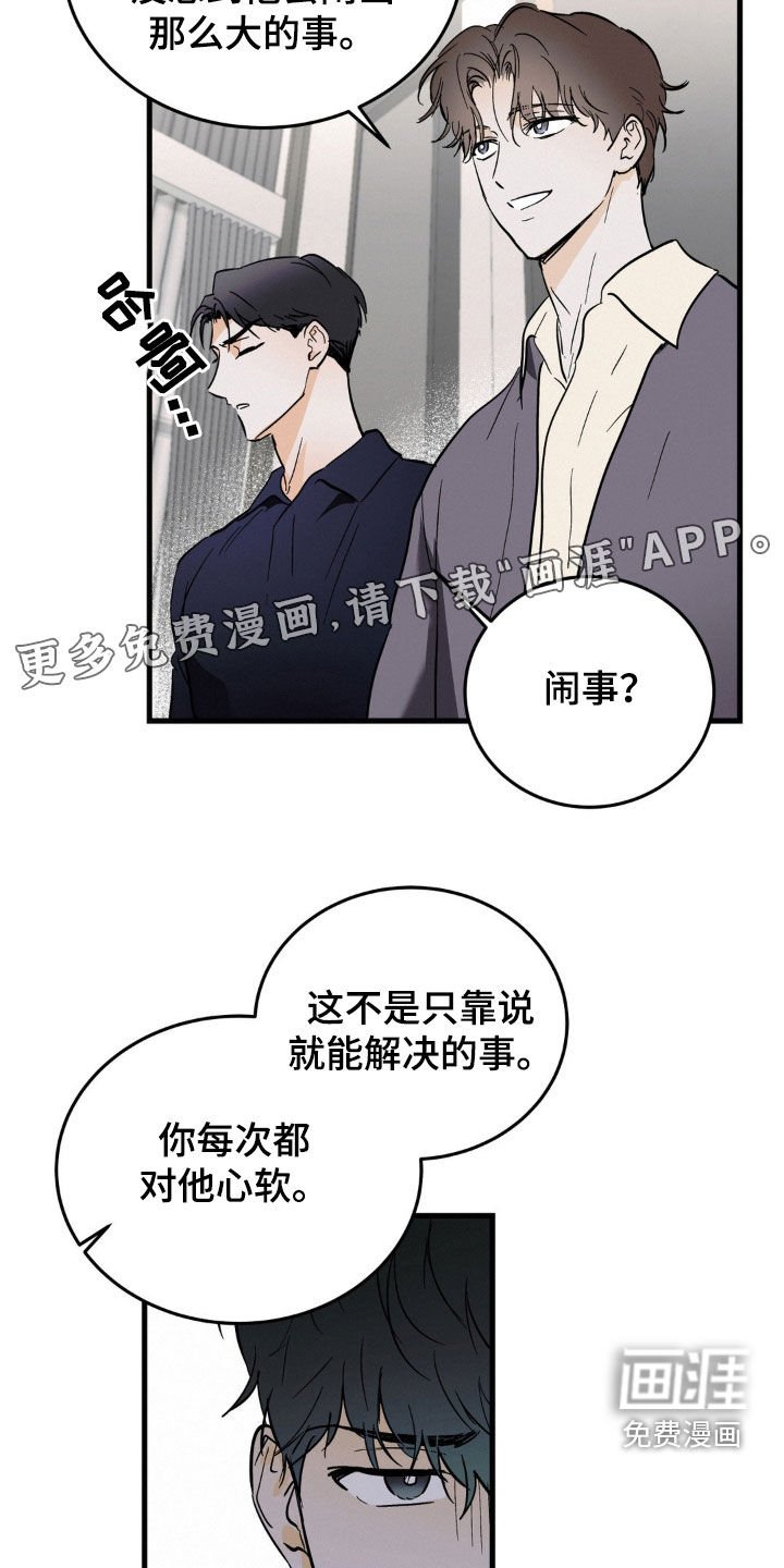第14章：可怜的人