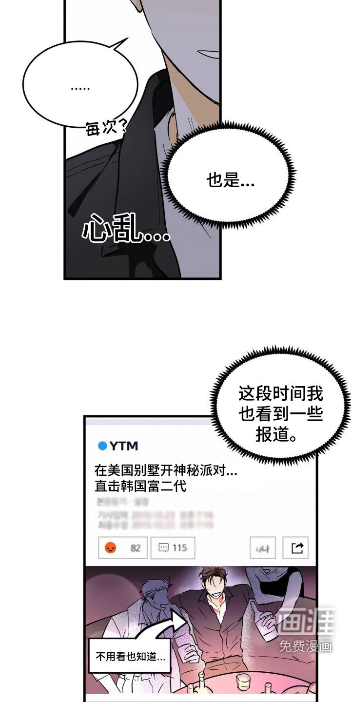 第14章：可怜的人