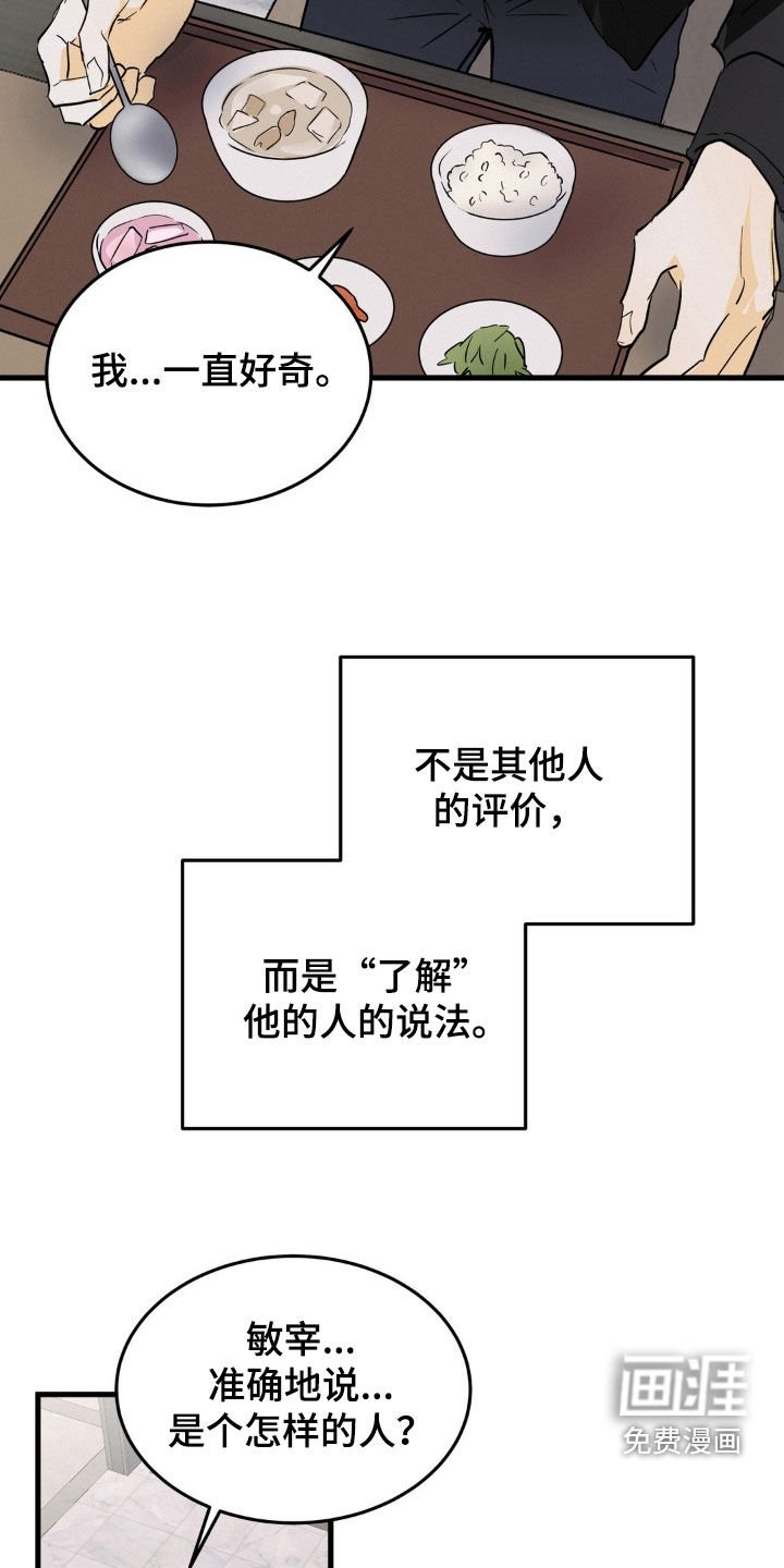 第14章：可怜的人