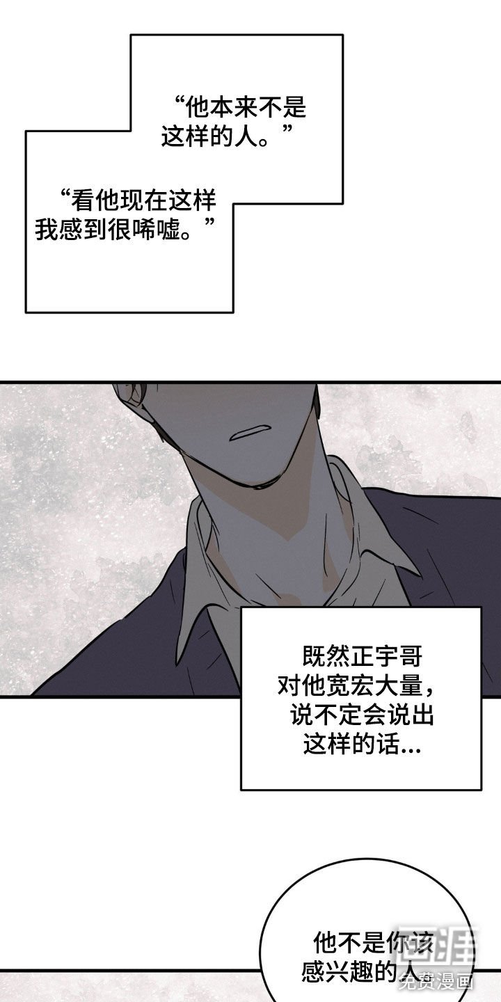 第14章：可怜的人