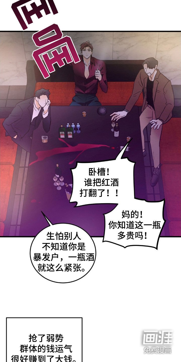 第14章：可怜的人