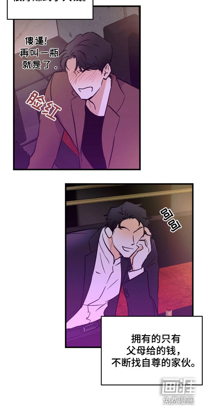 第14章：可怜的人