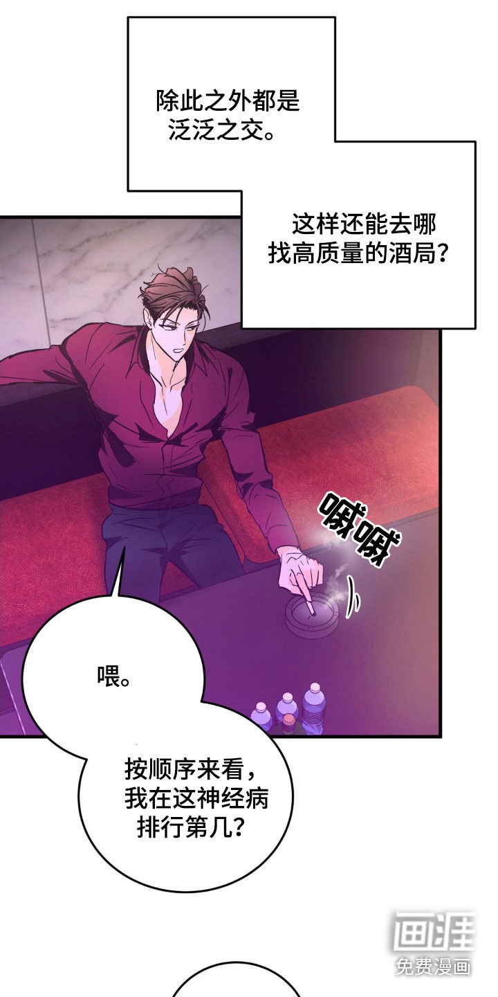 第14章：可怜的人