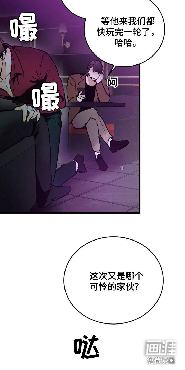 第14章：可怜的人