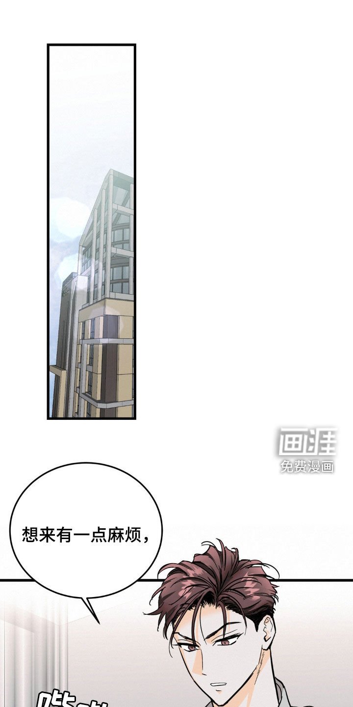 第17章：牵着鼻子走