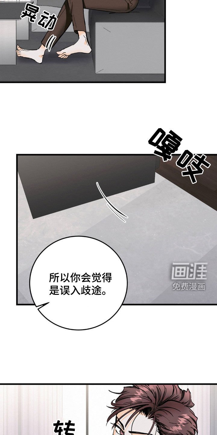 第17章：牵着鼻子走