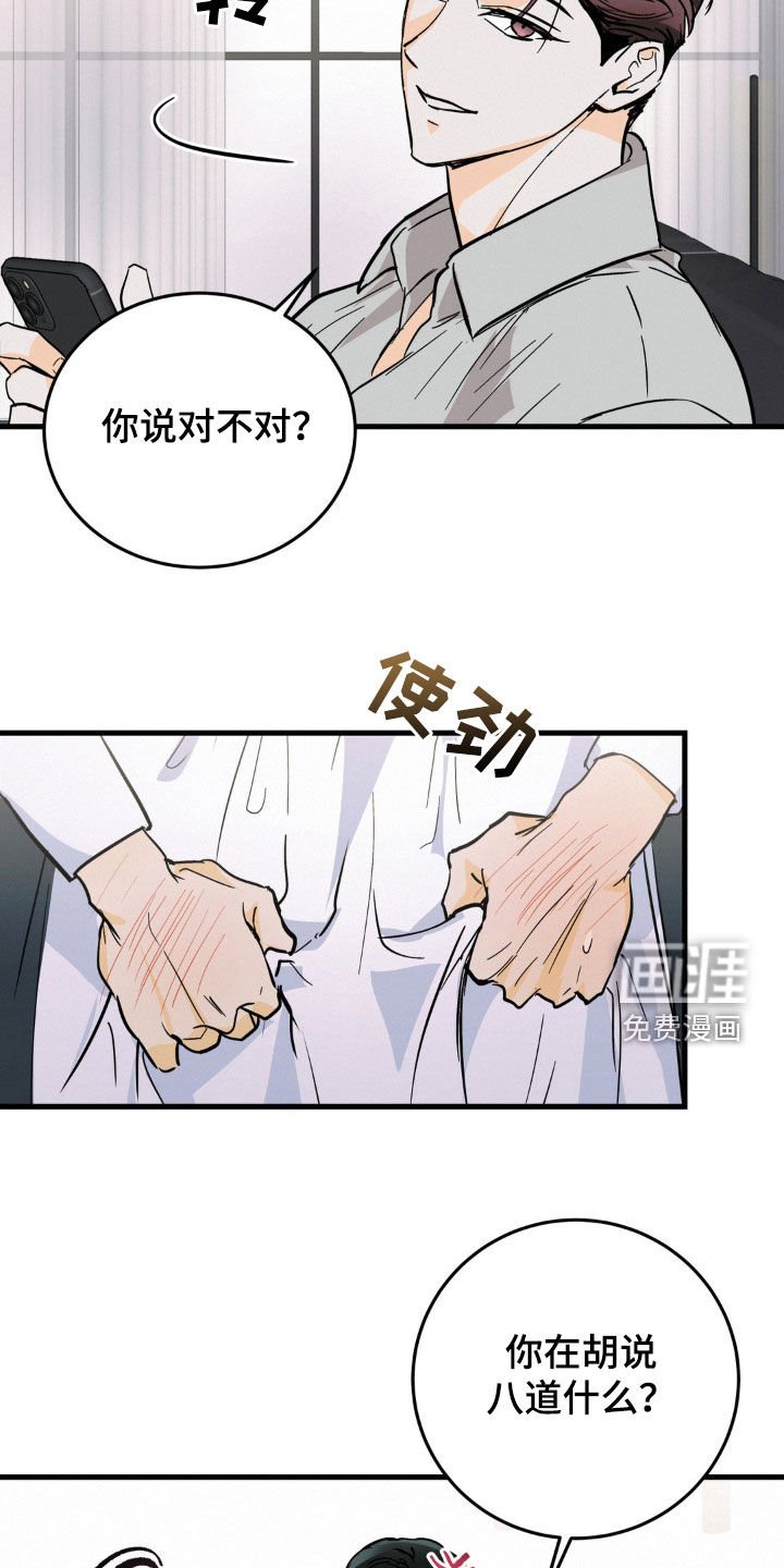 第17章：牵着鼻子走