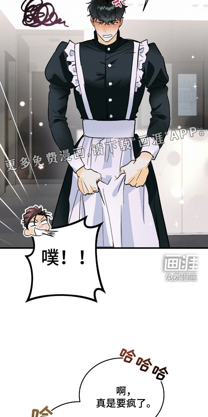 第17章：牵着鼻子走