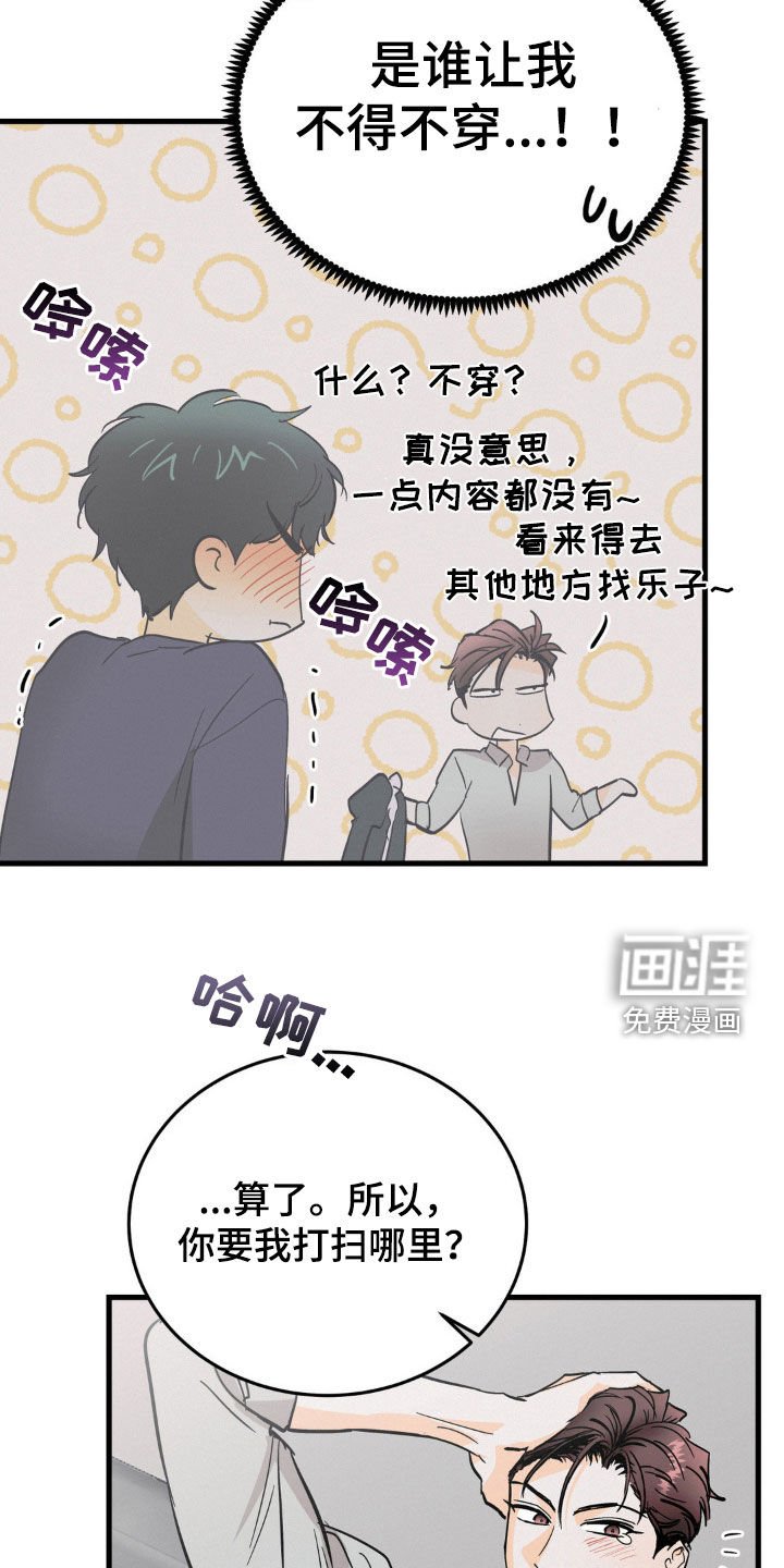 第17章：牵着鼻子走
