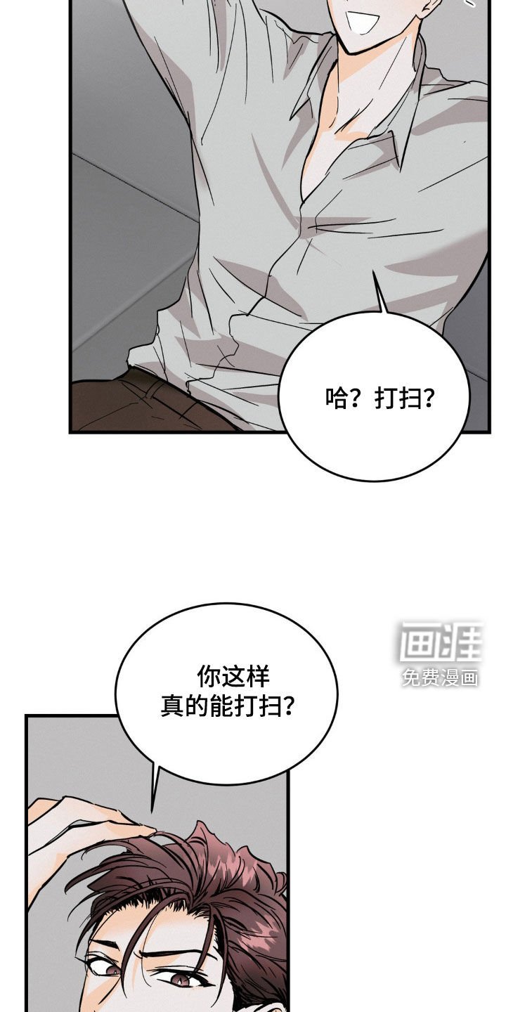 第17章：牵着鼻子走