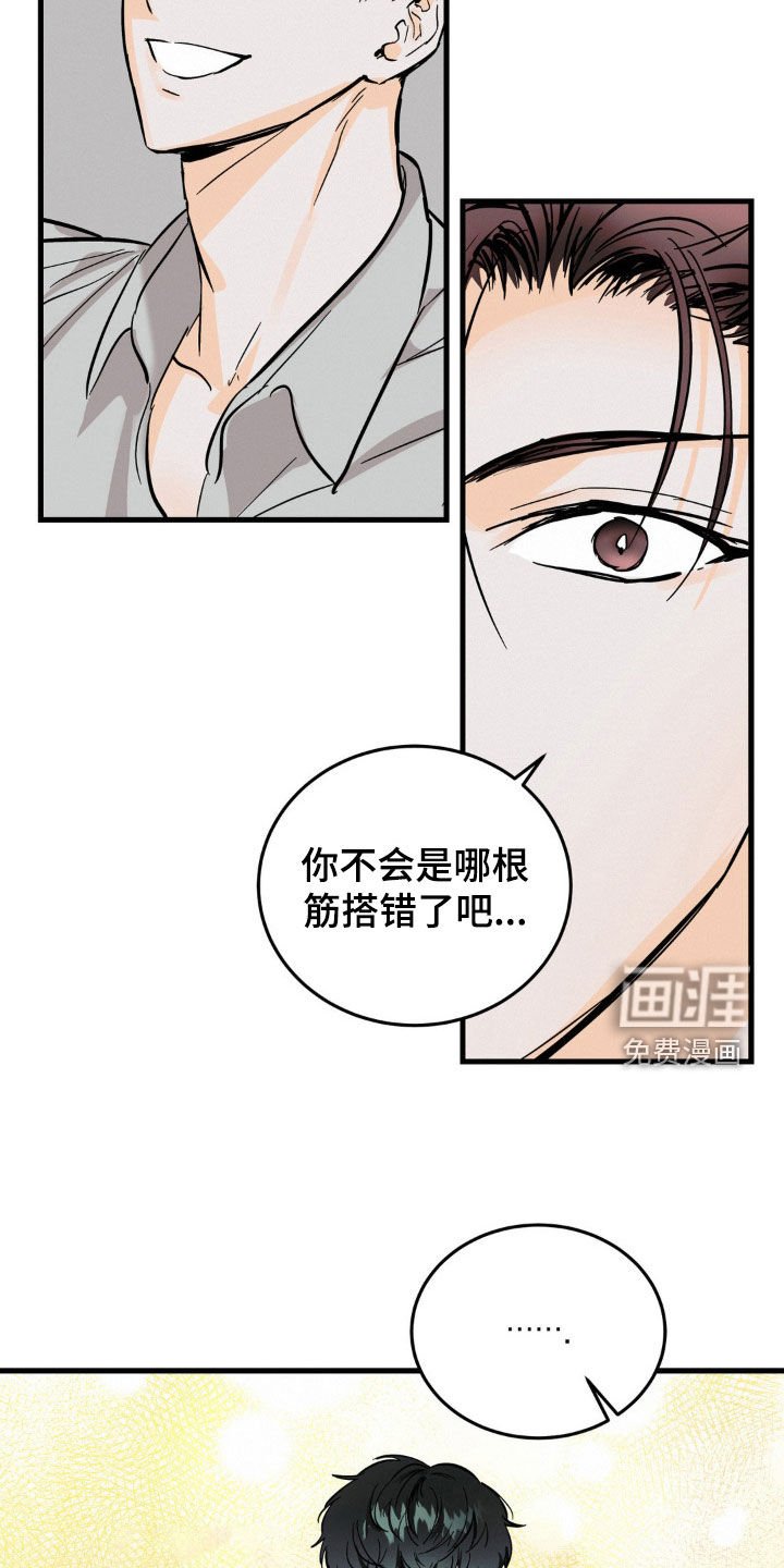 第17章：牵着鼻子走