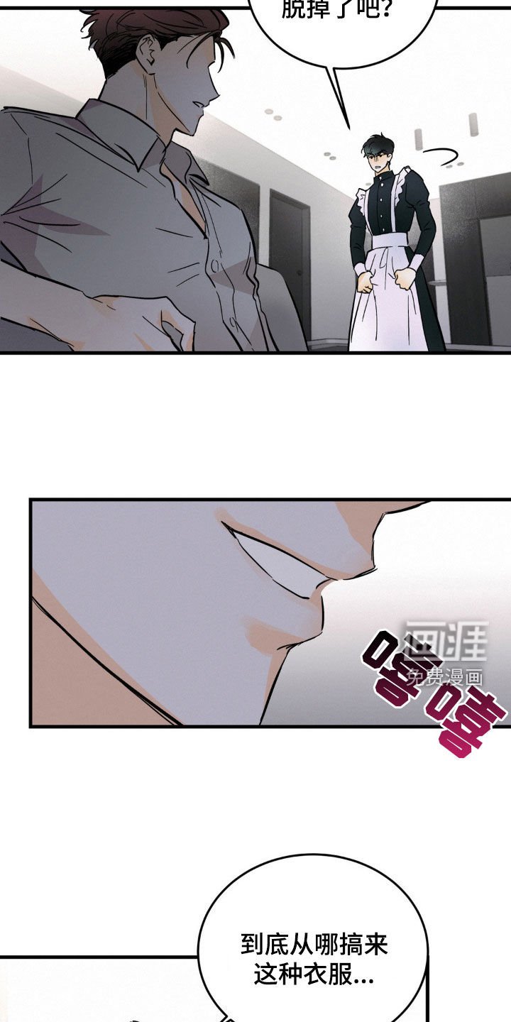 第17章：牵着鼻子走