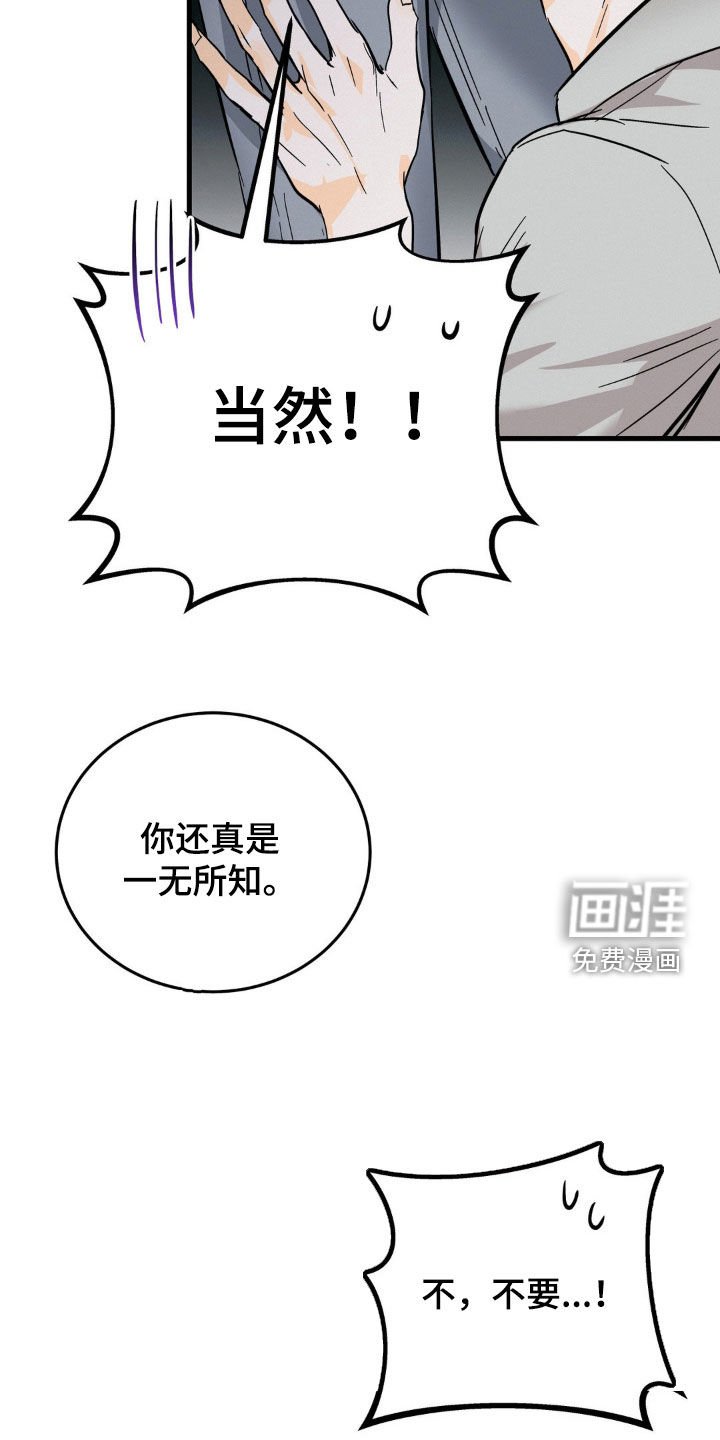 第17章：牵着鼻子走