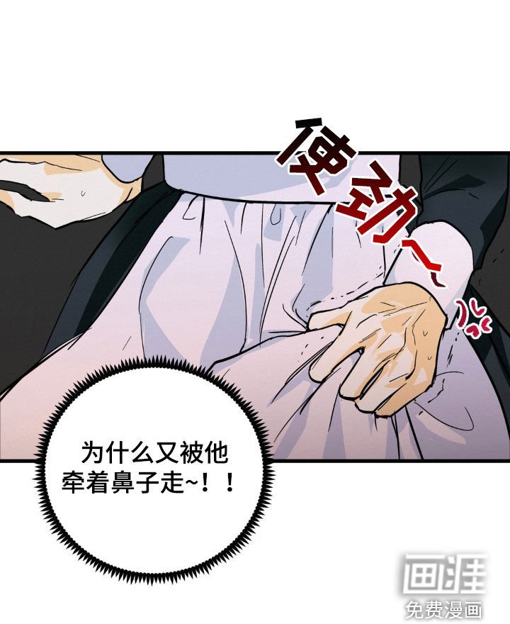 第17章：牵着鼻子走
