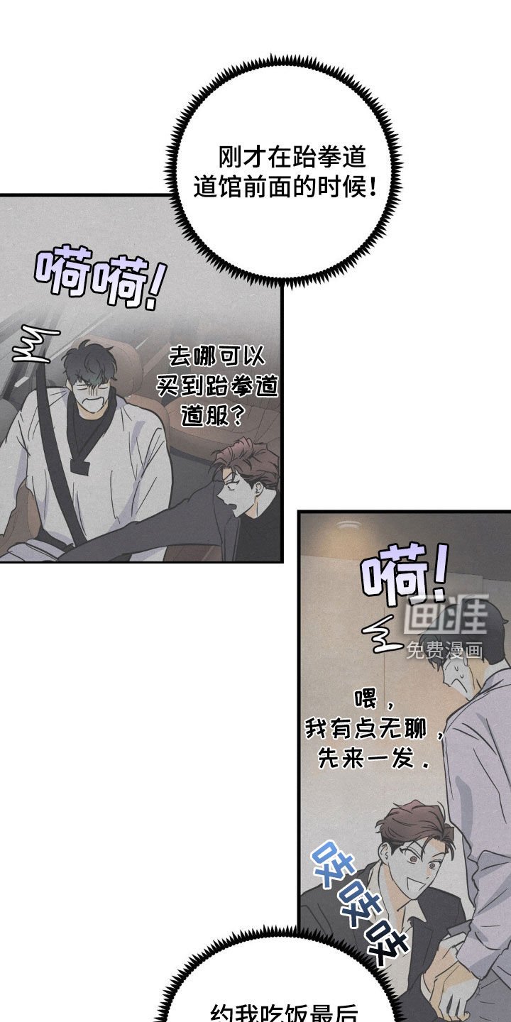 第17章：牵着鼻子走
