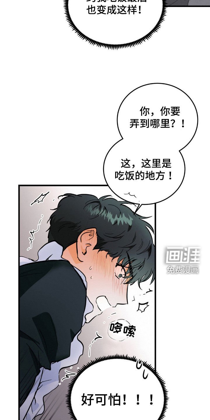 第17章：牵着鼻子走