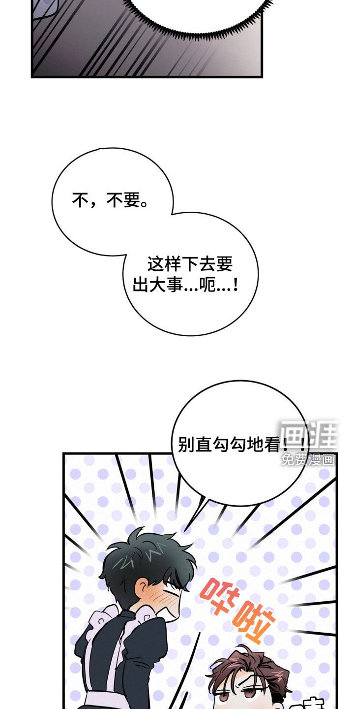 第17章：牵着鼻子走
