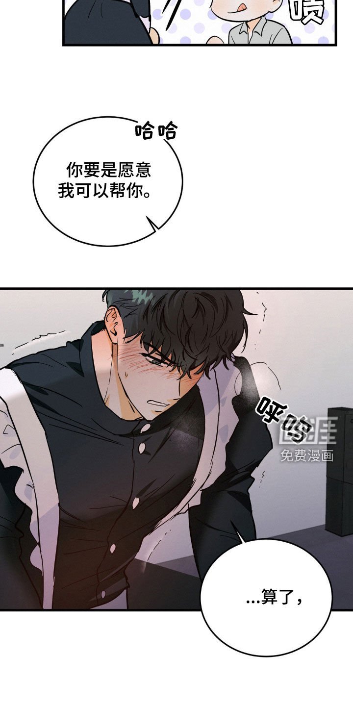第17章：牵着鼻子走