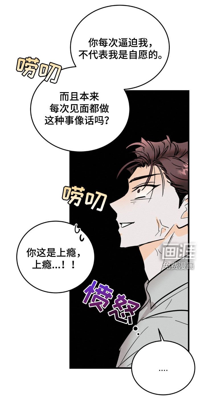 第17章：牵着鼻子走