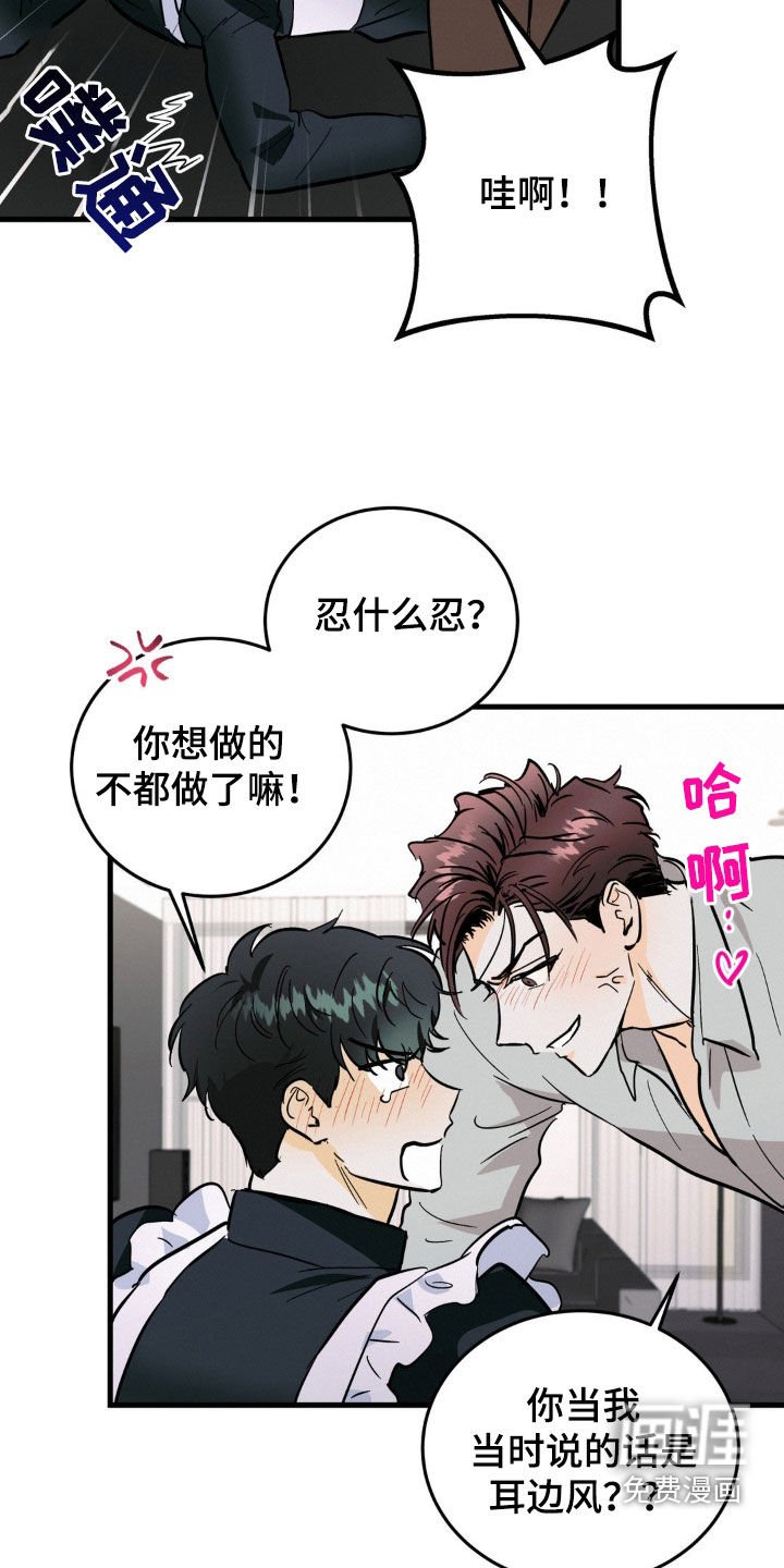 第17章：牵着鼻子走