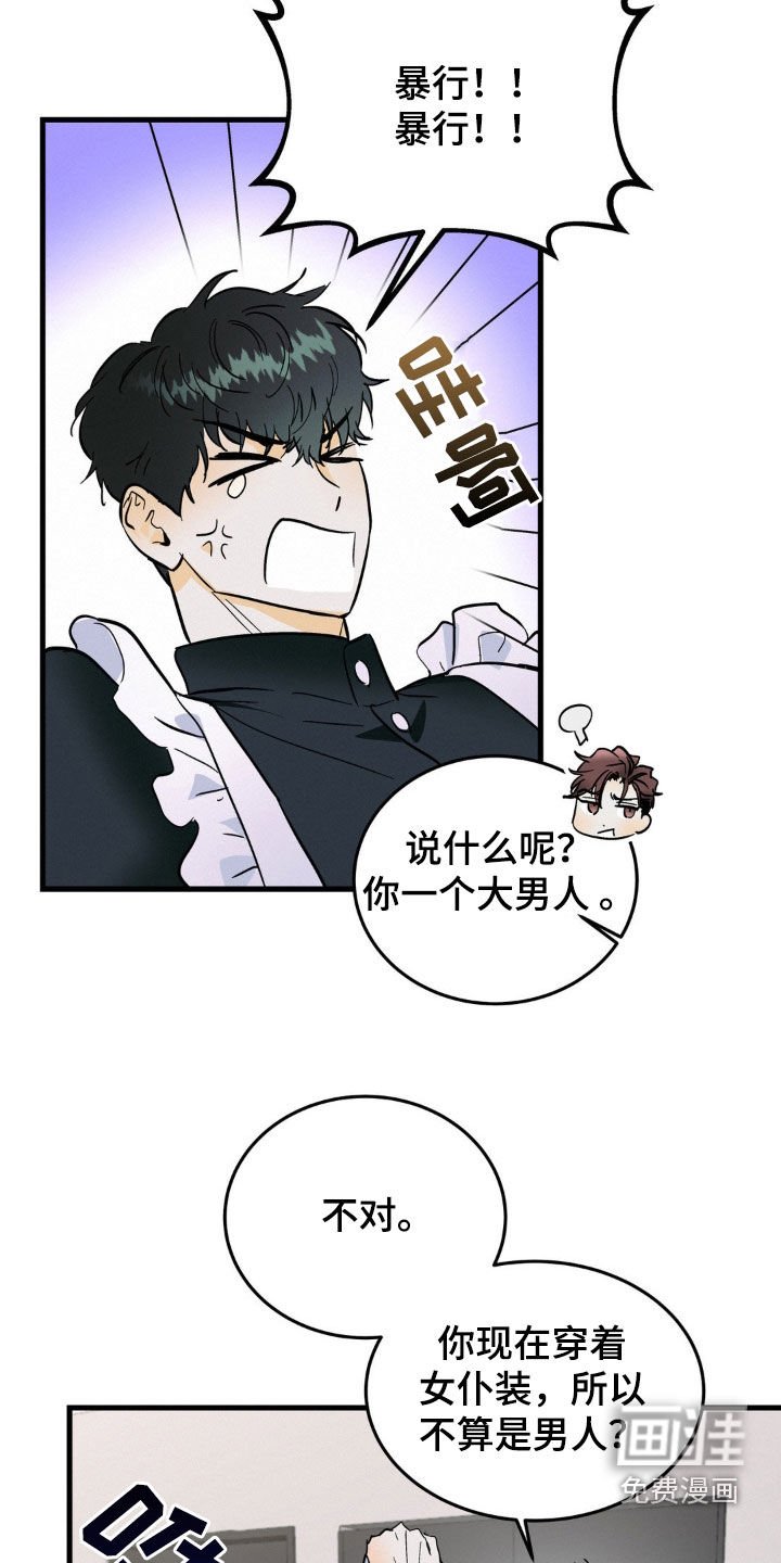 第17章：牵着鼻子走