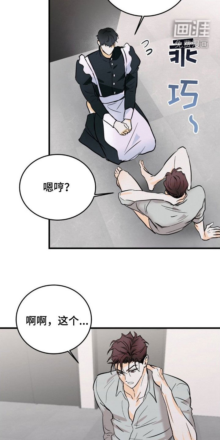 第18章：残次品