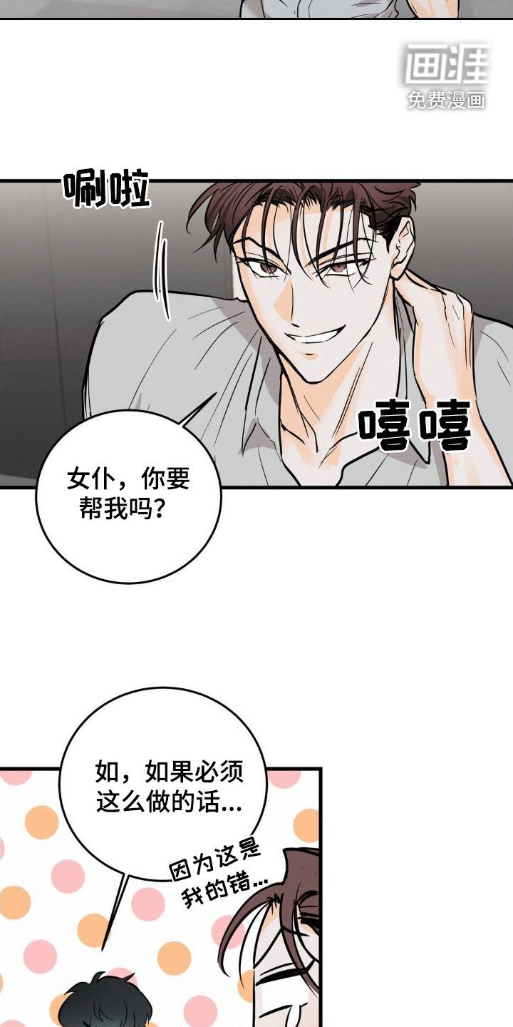 第18章：残次品