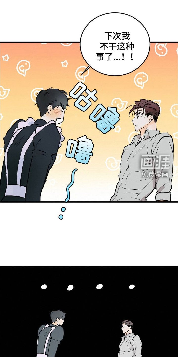 第18章：残次品