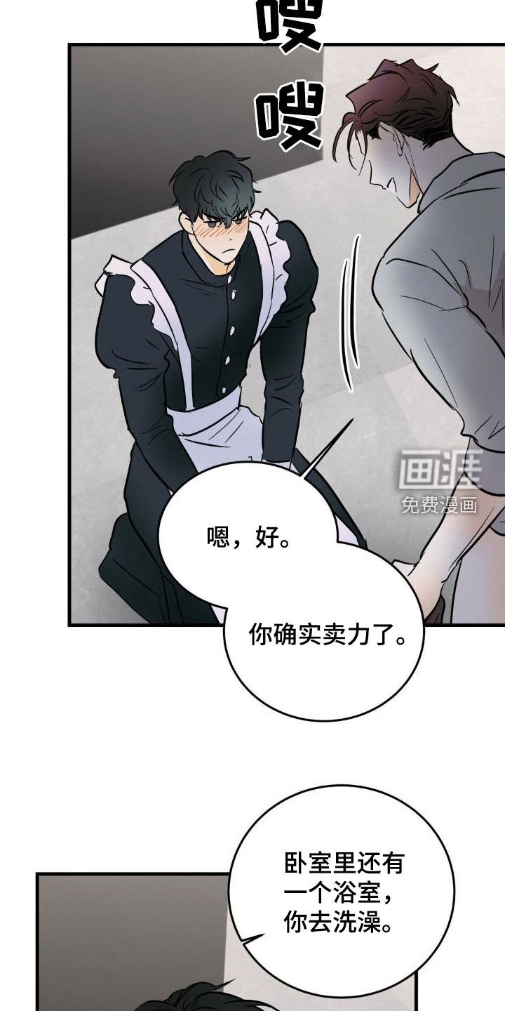 第18章：残次品