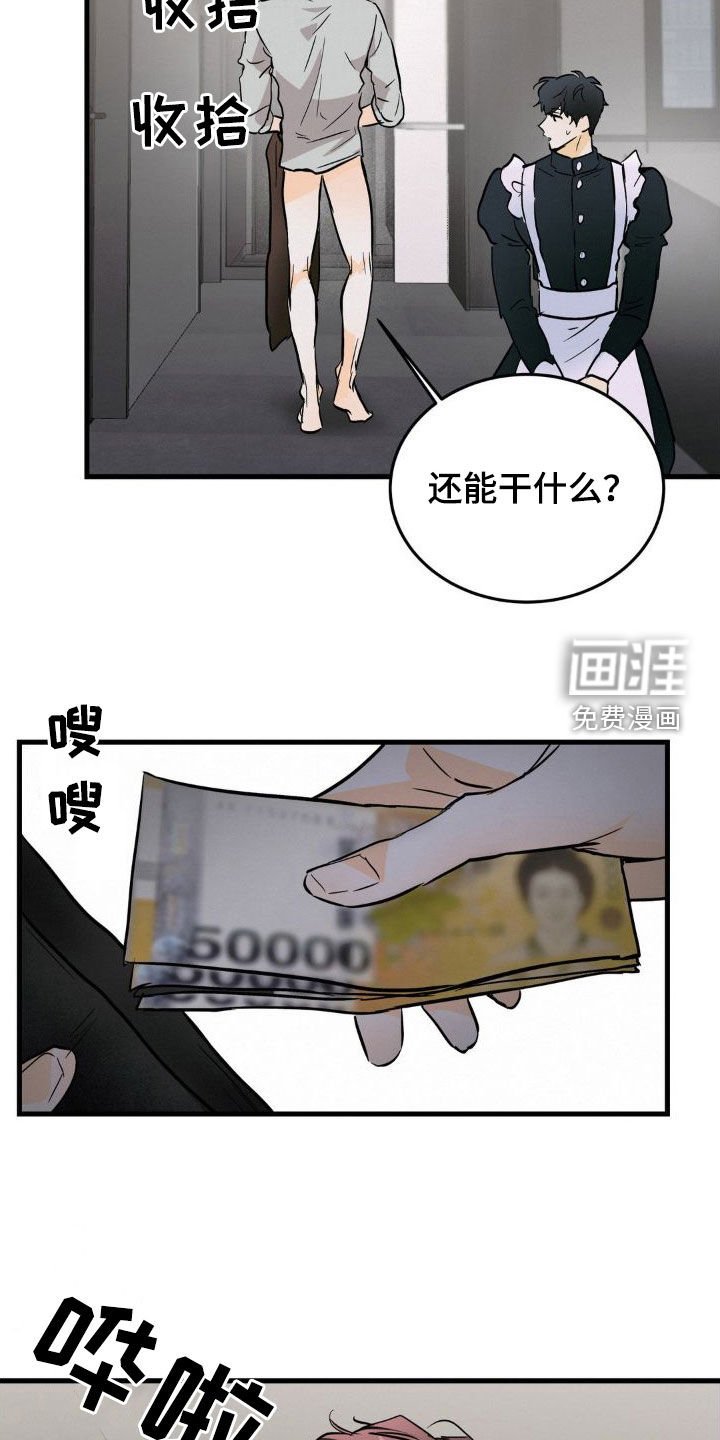 第18章：残次品