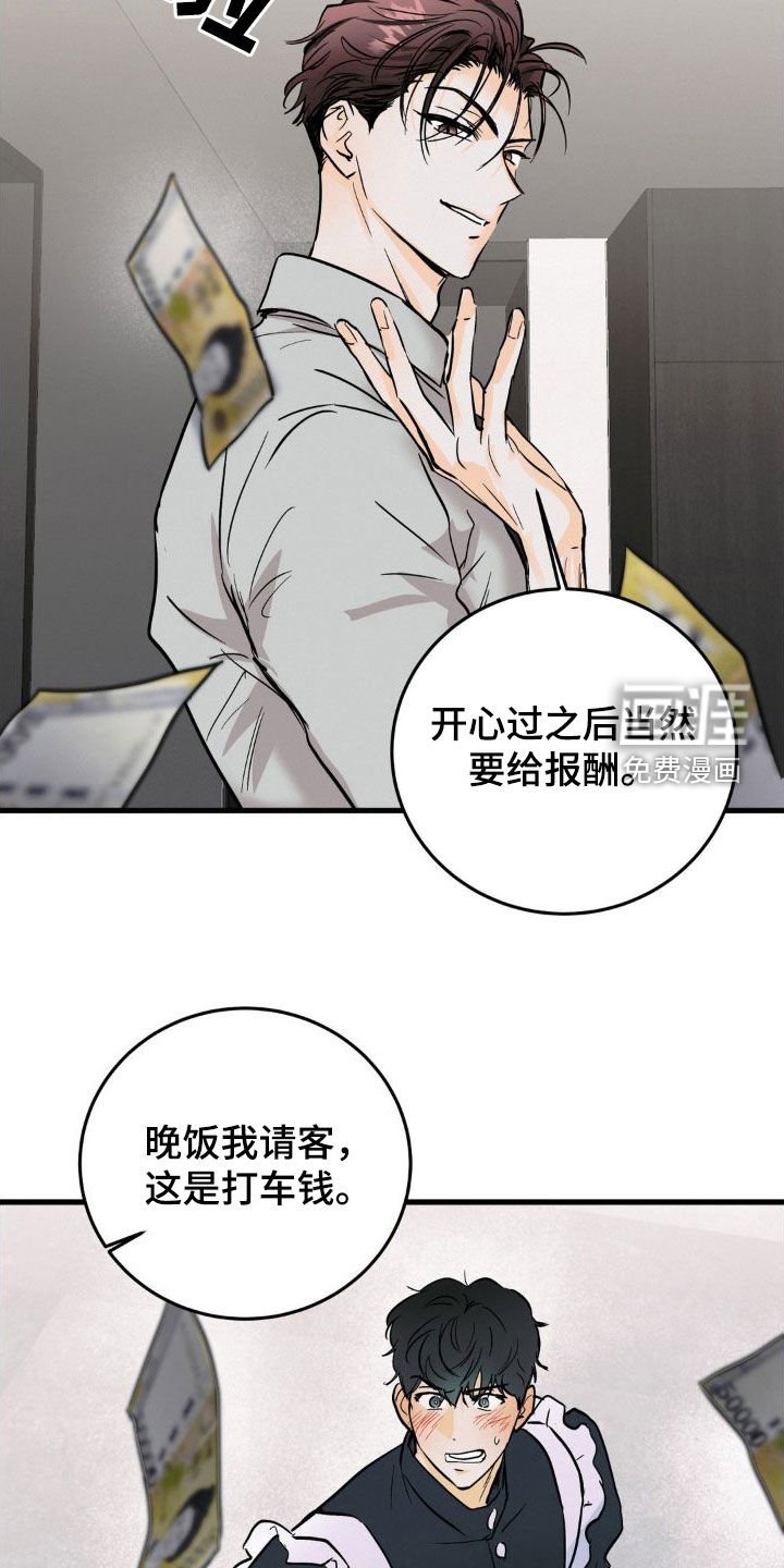 第18章：残次品