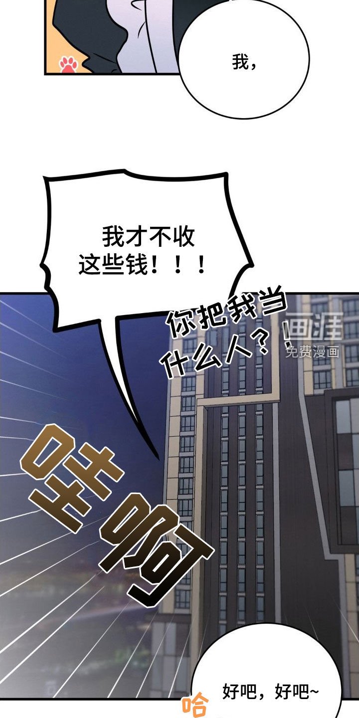 第18章：残次品