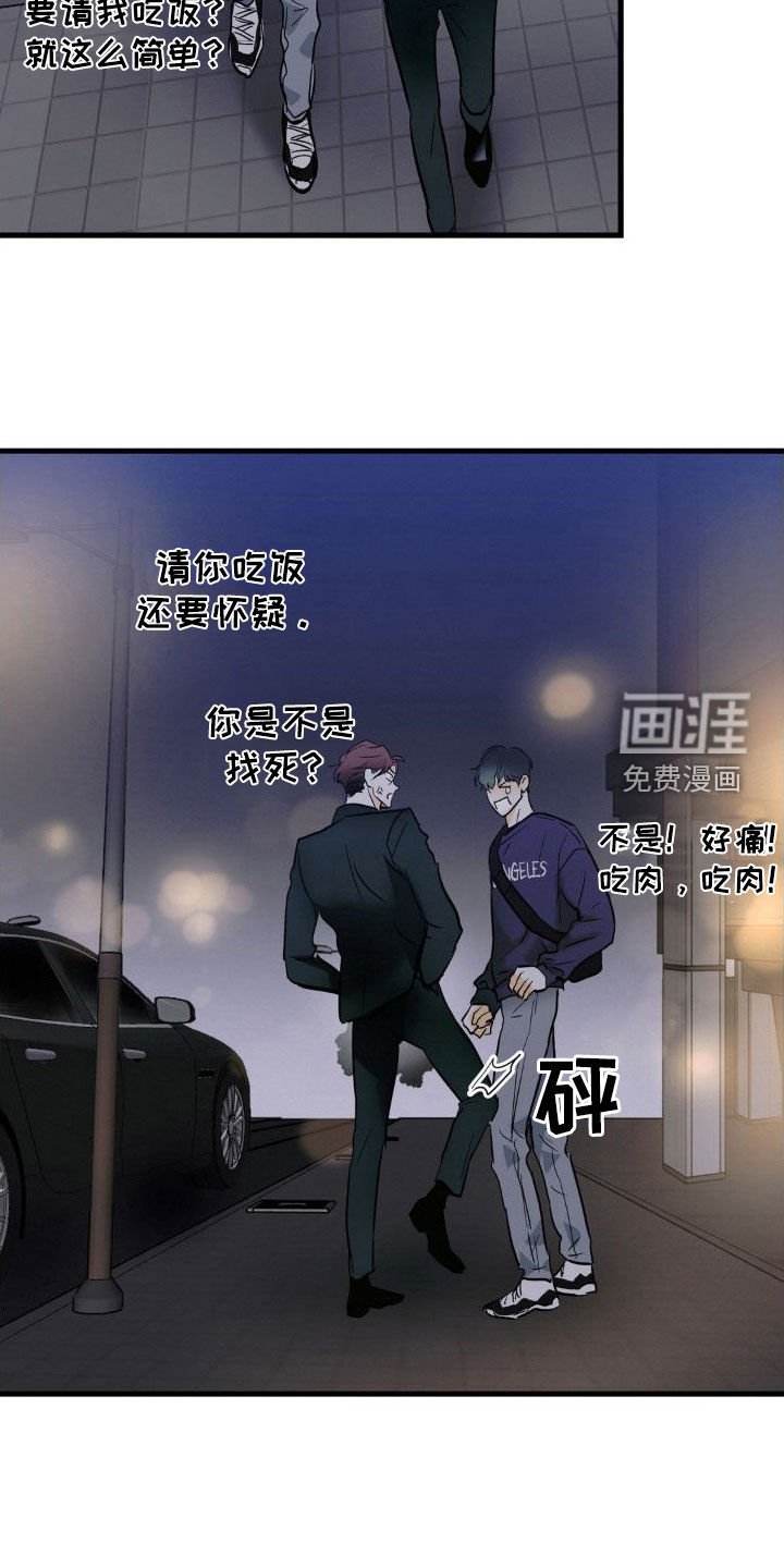 第18章：残次品