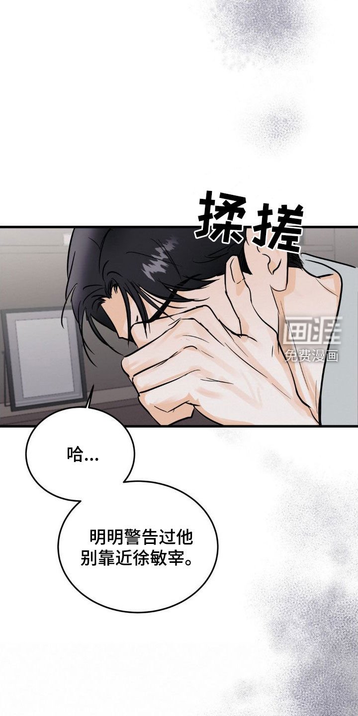 第18章：残次品