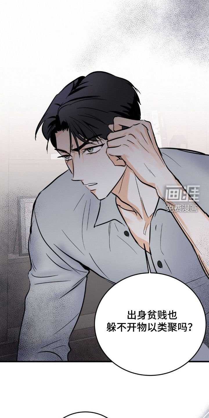 第18章：残次品