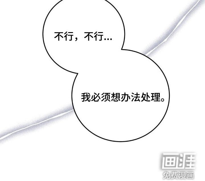 第18章：残次品
