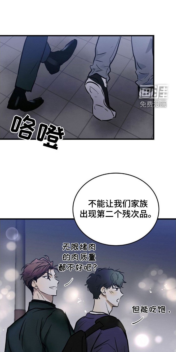 第18章：残次品