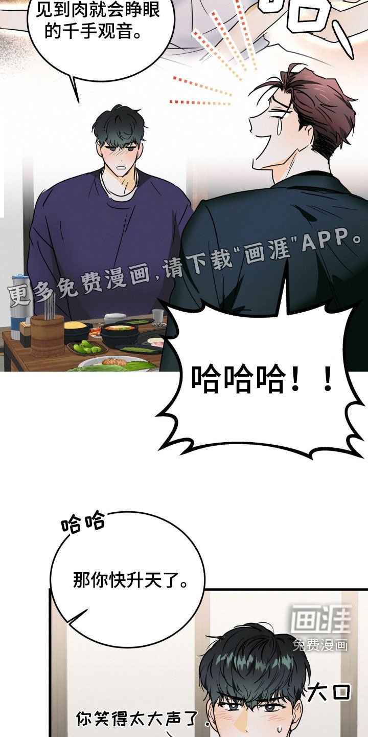 第19章：受欢迎