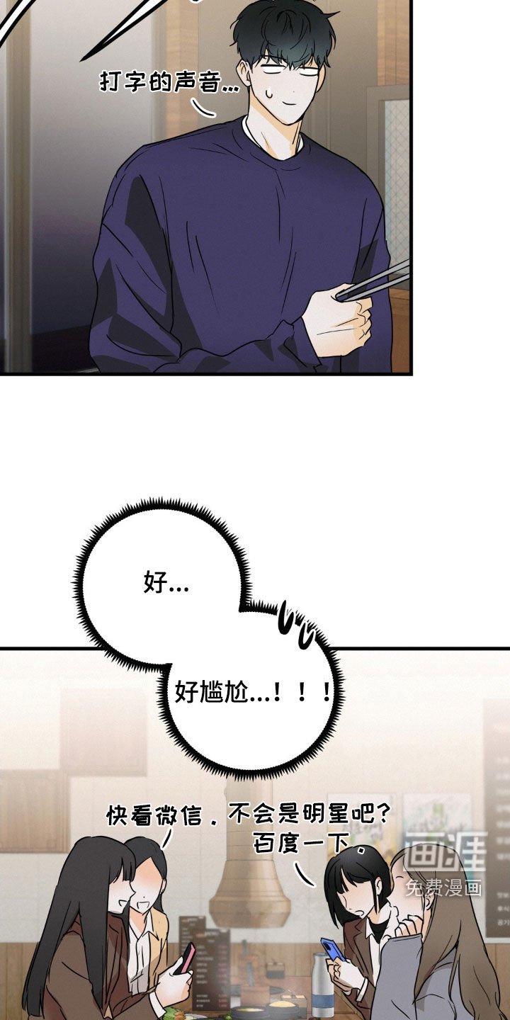 第19章：受欢迎