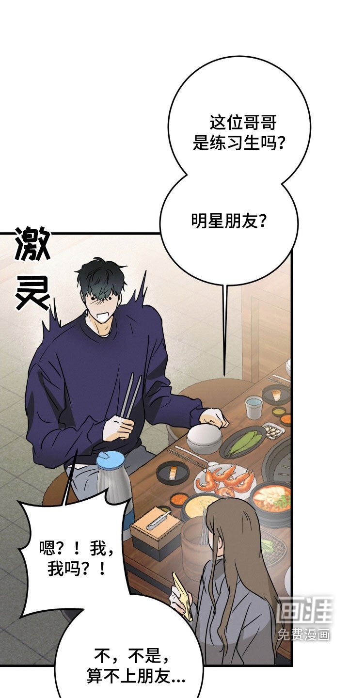 第19章：受欢迎