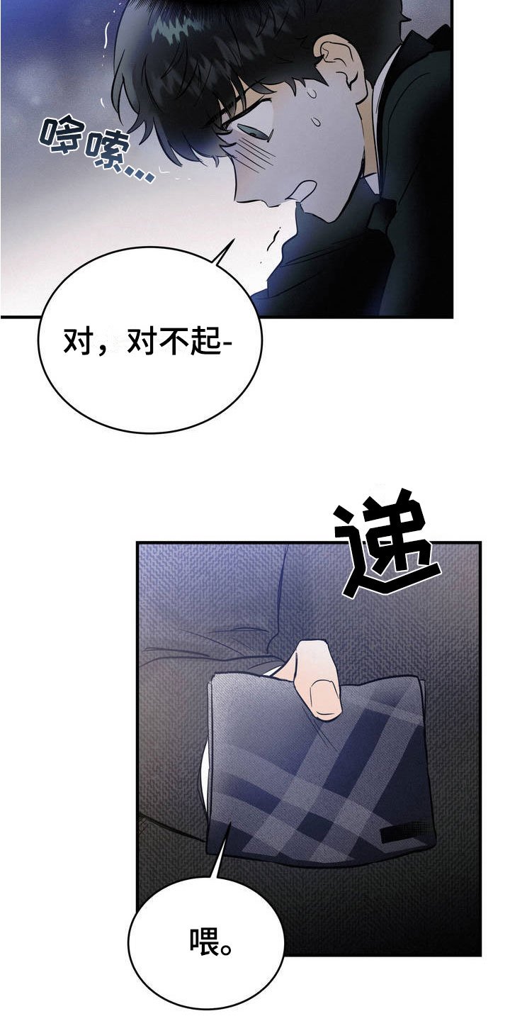 第2章：堂堂正正