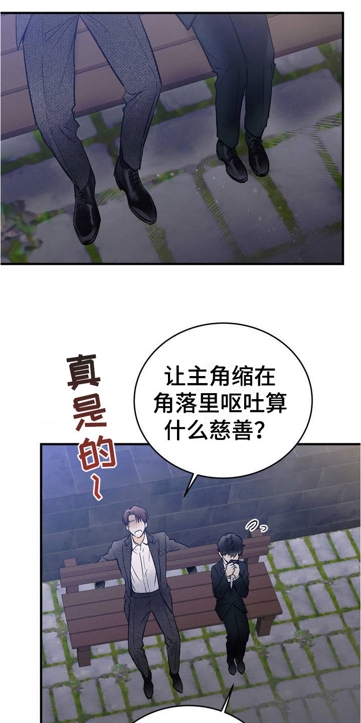 第2章：堂堂正正